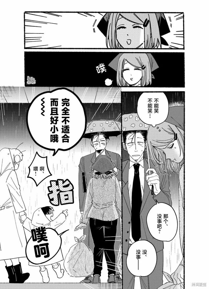 第28.1话 第5页