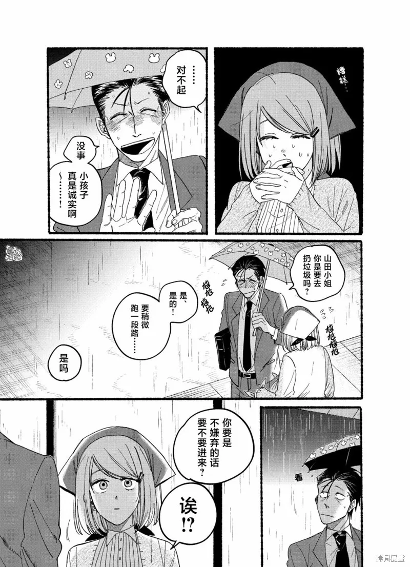 第28.1话 第6页