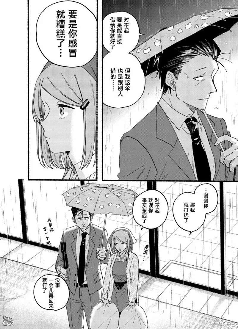 第28.1话 第7页