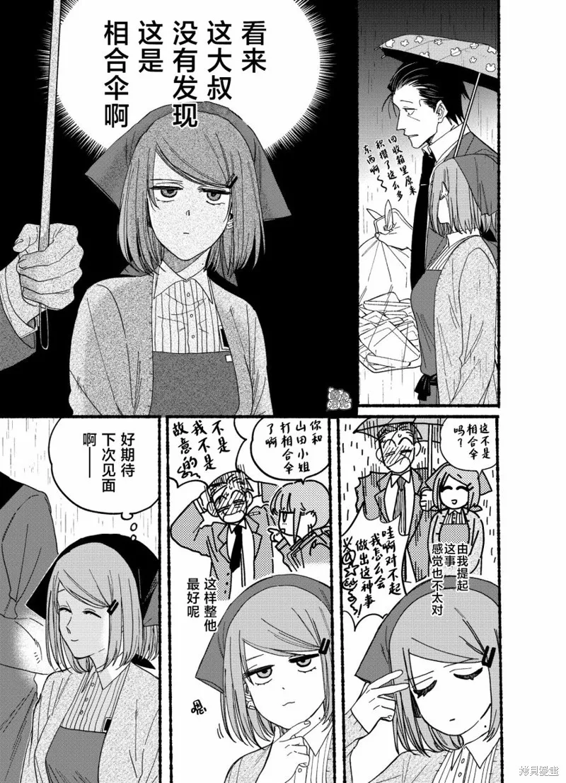 第28.1话 第8页