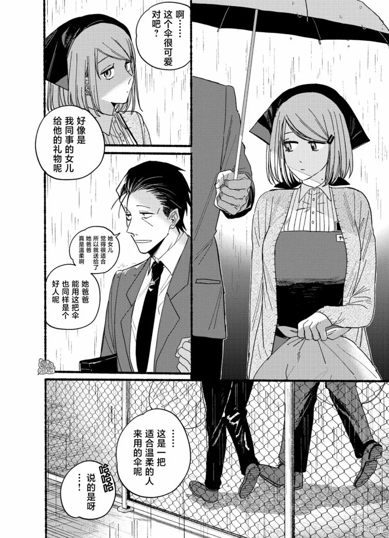第28.1话 第9页