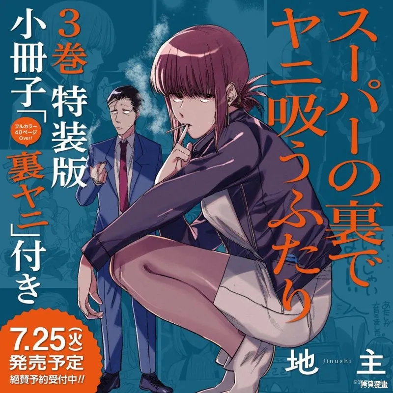 第28.1话 第14页