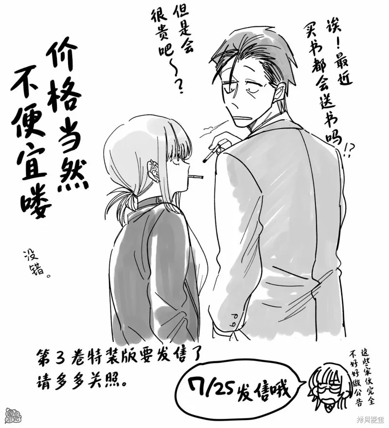 第28.1话 第15页
