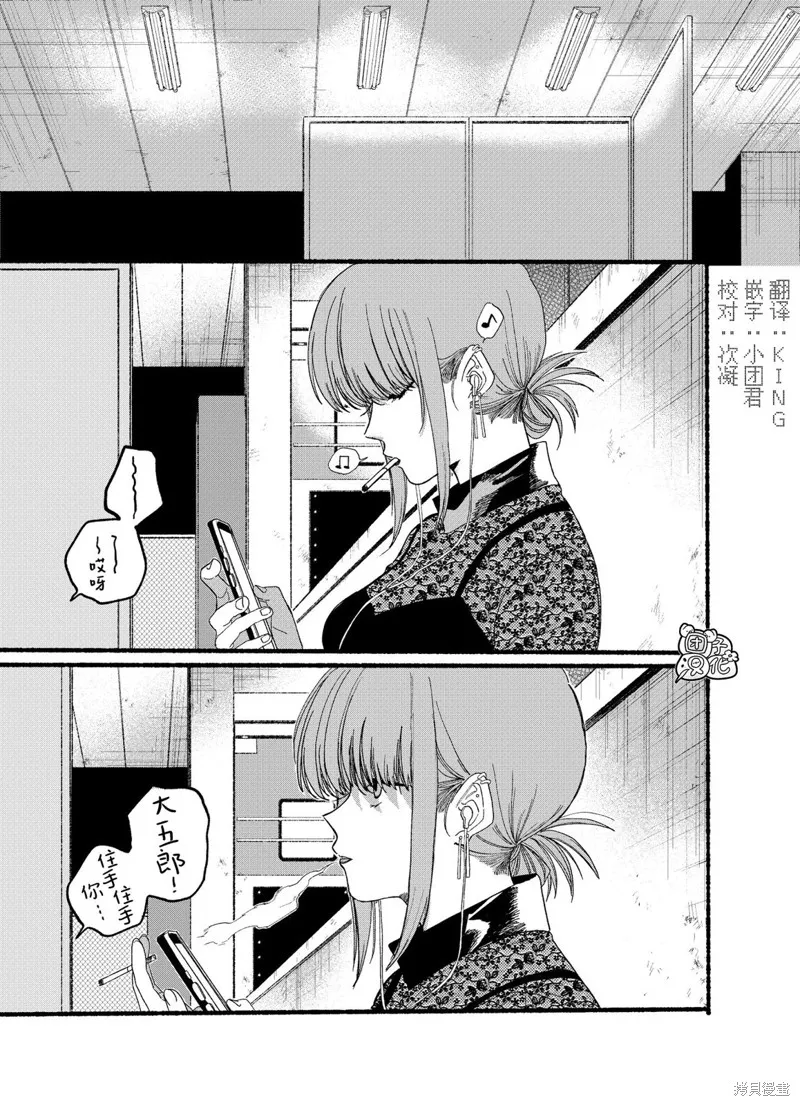 第28.2话 第1页