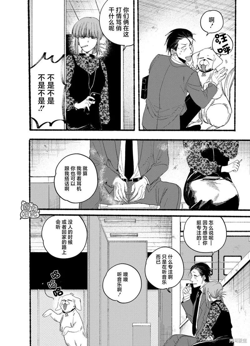 第28.2话 第2页
