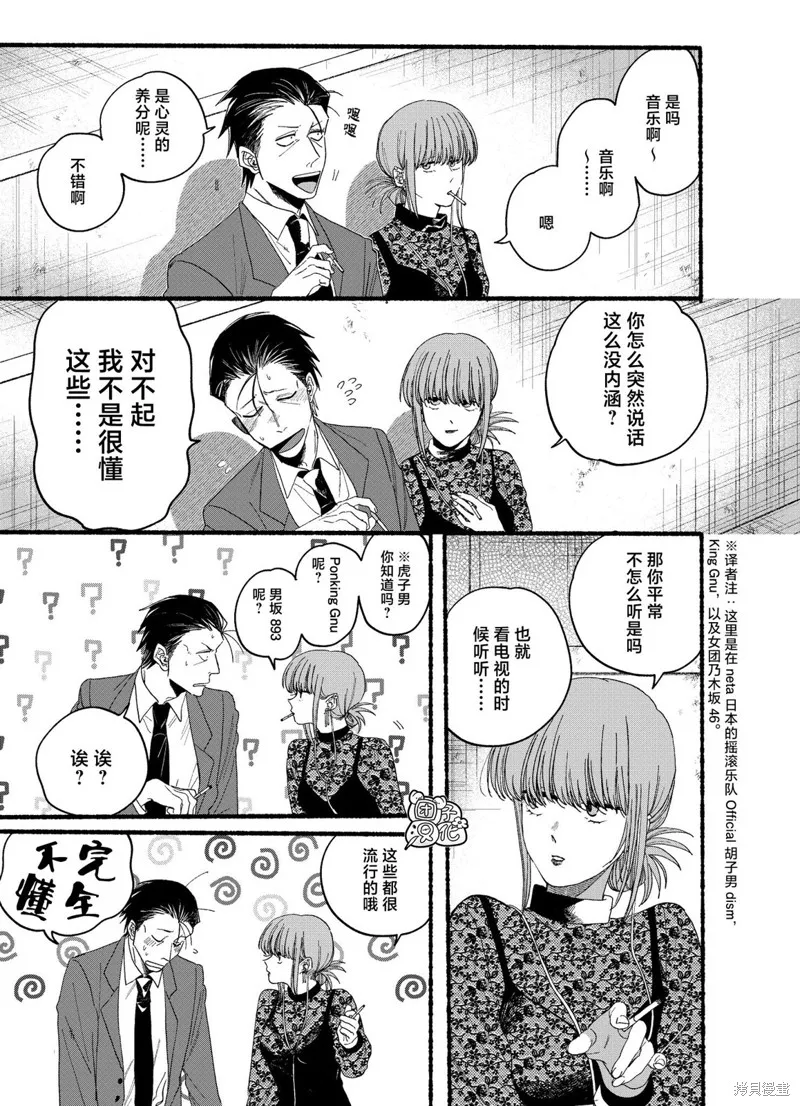 第28.2话 第3页