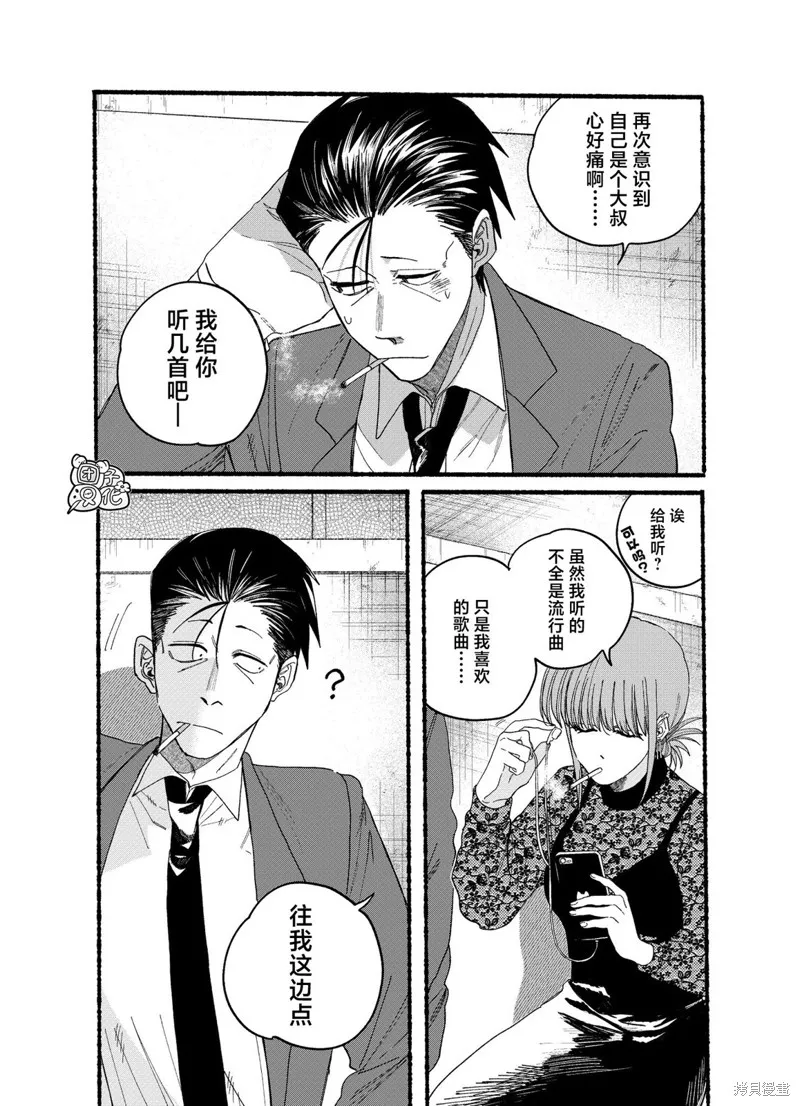 第28.2话 第4页