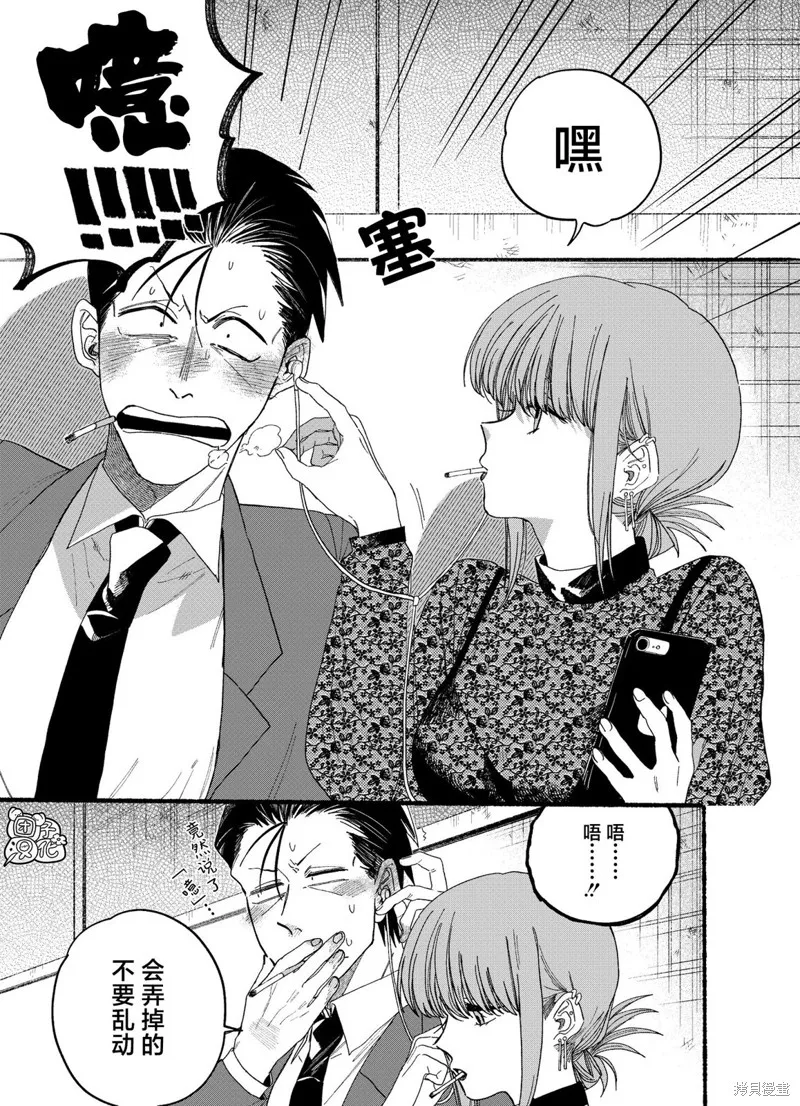 第28.2话 第5页