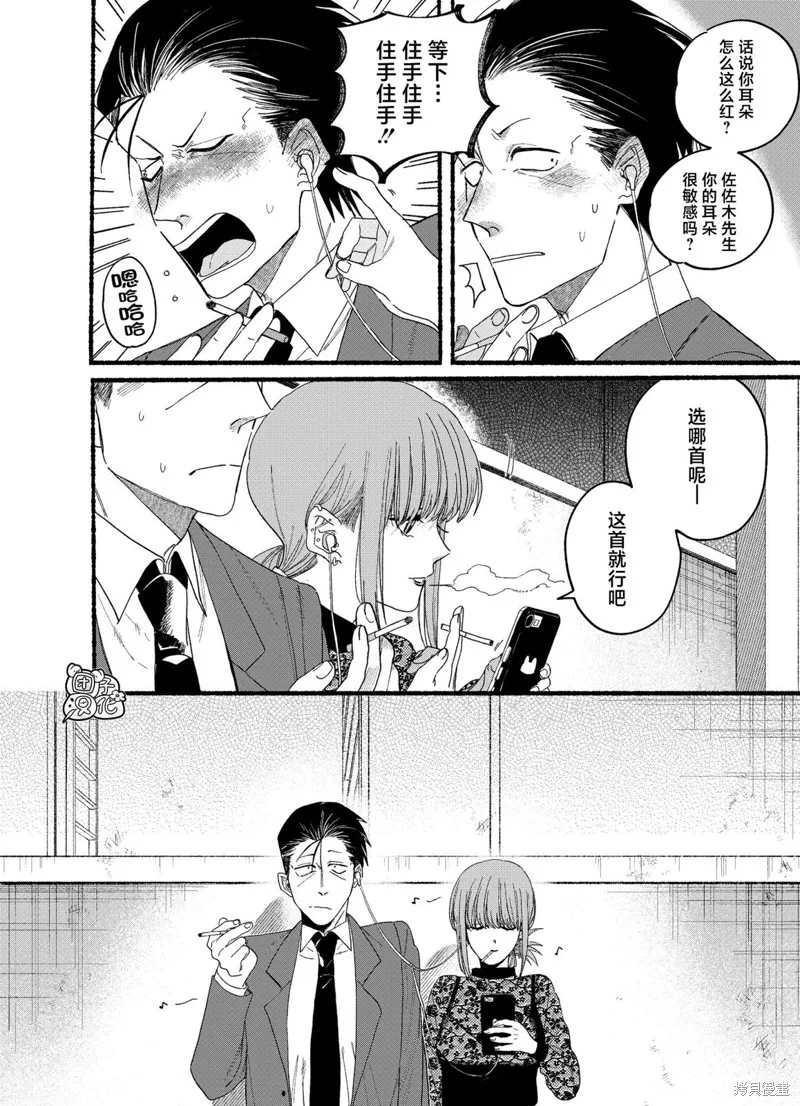 第28.2话 第6页