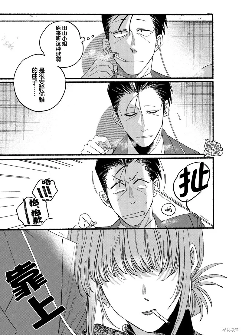 第28.2话 第7页