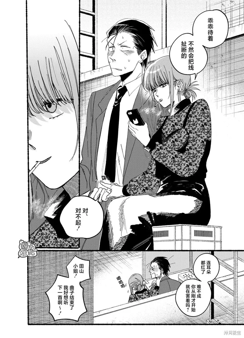 第28.2话 第8页