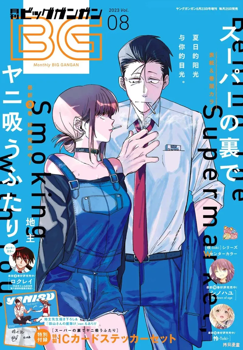 第29话 第1页