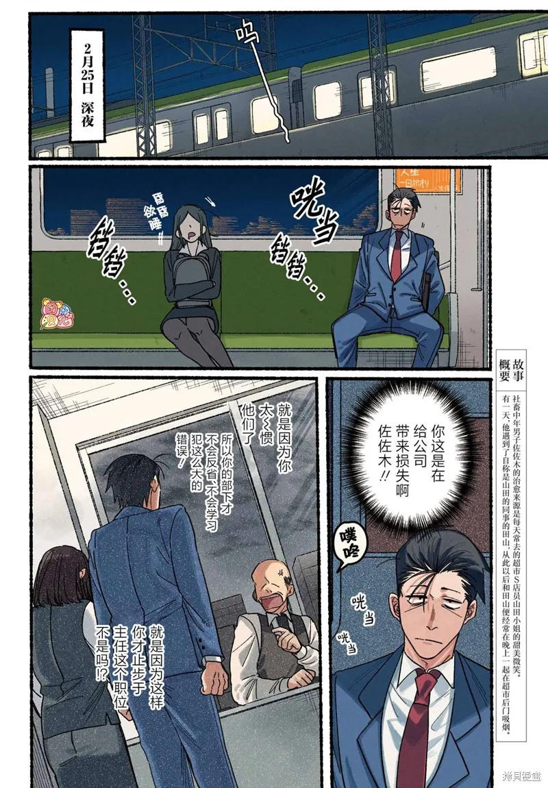 第29话 第3页