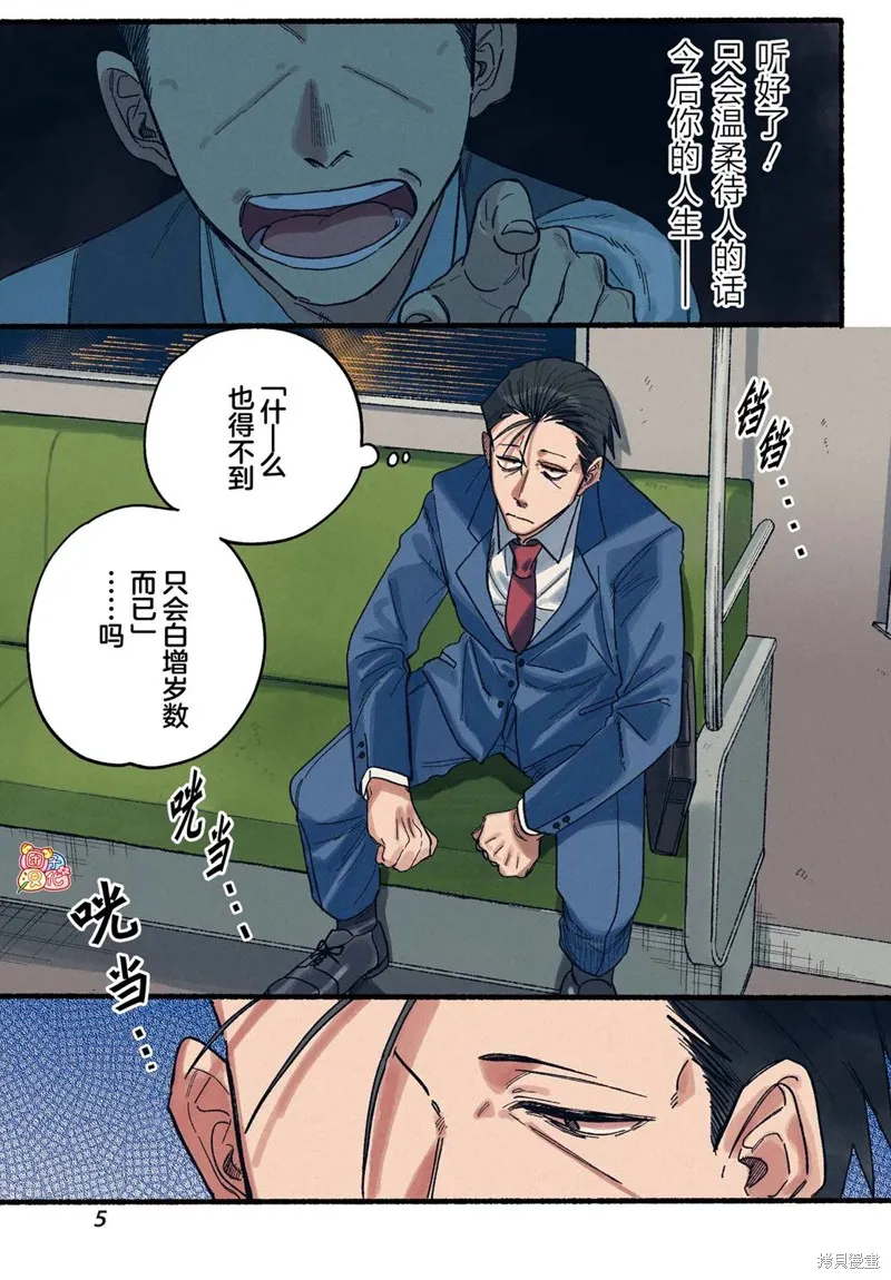 第29话 第4页