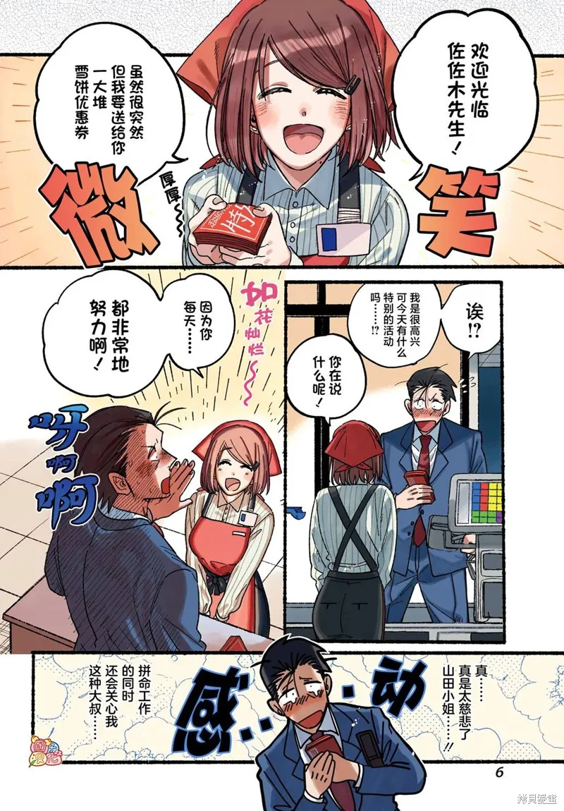 第29话 第5页
