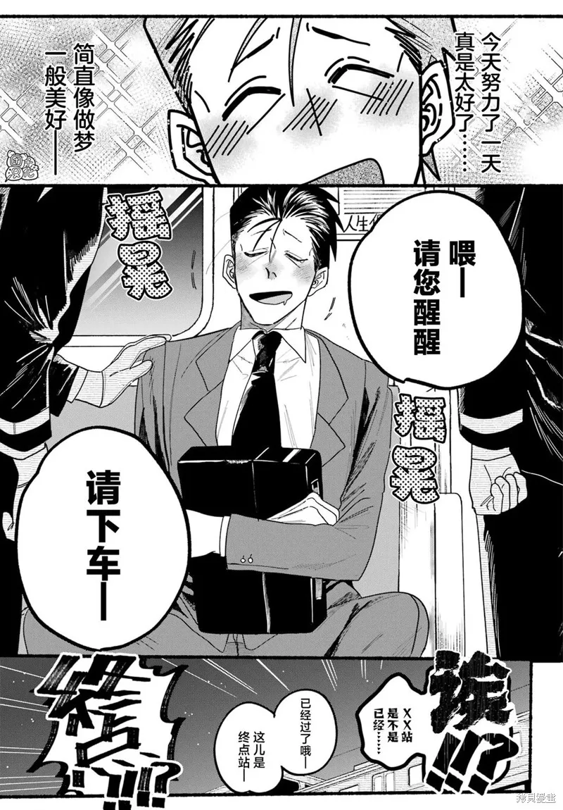 第29话 第6页