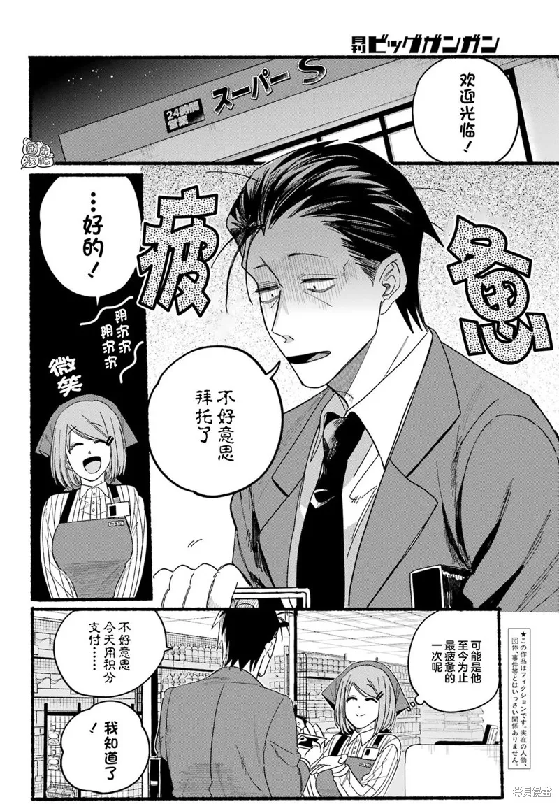 第29话 第7页