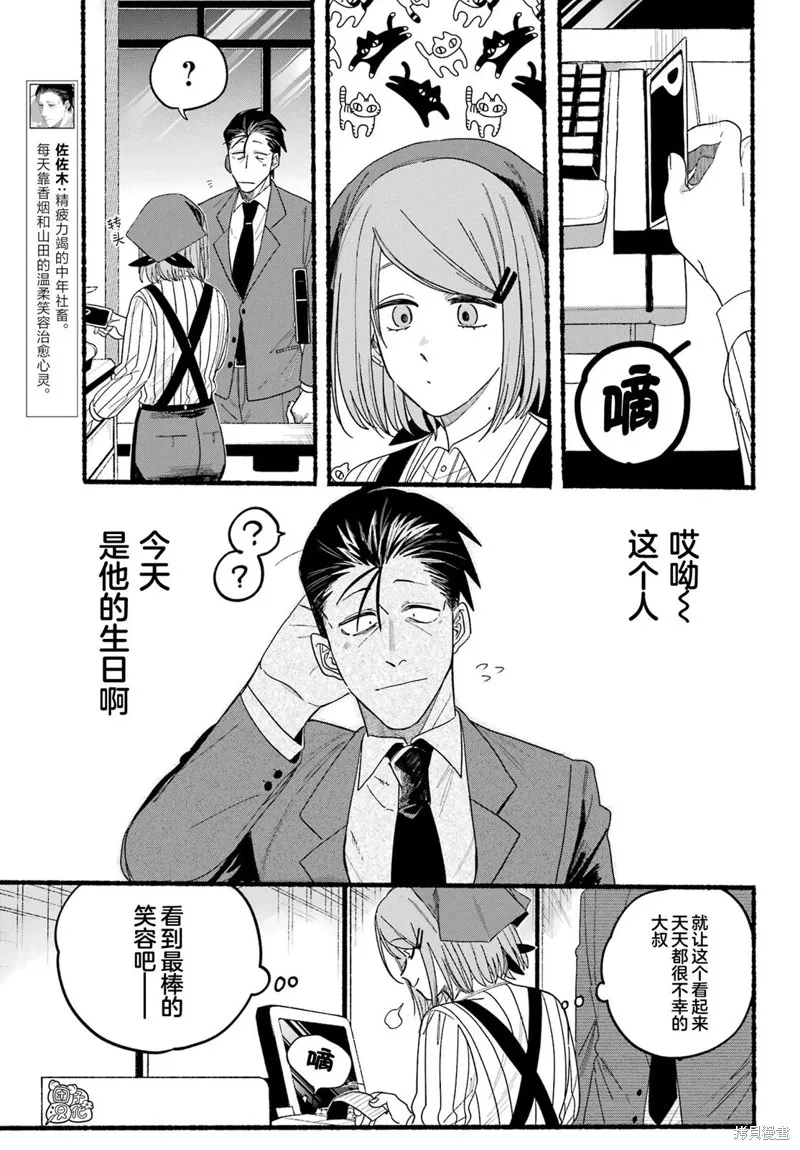 第29话 第8页