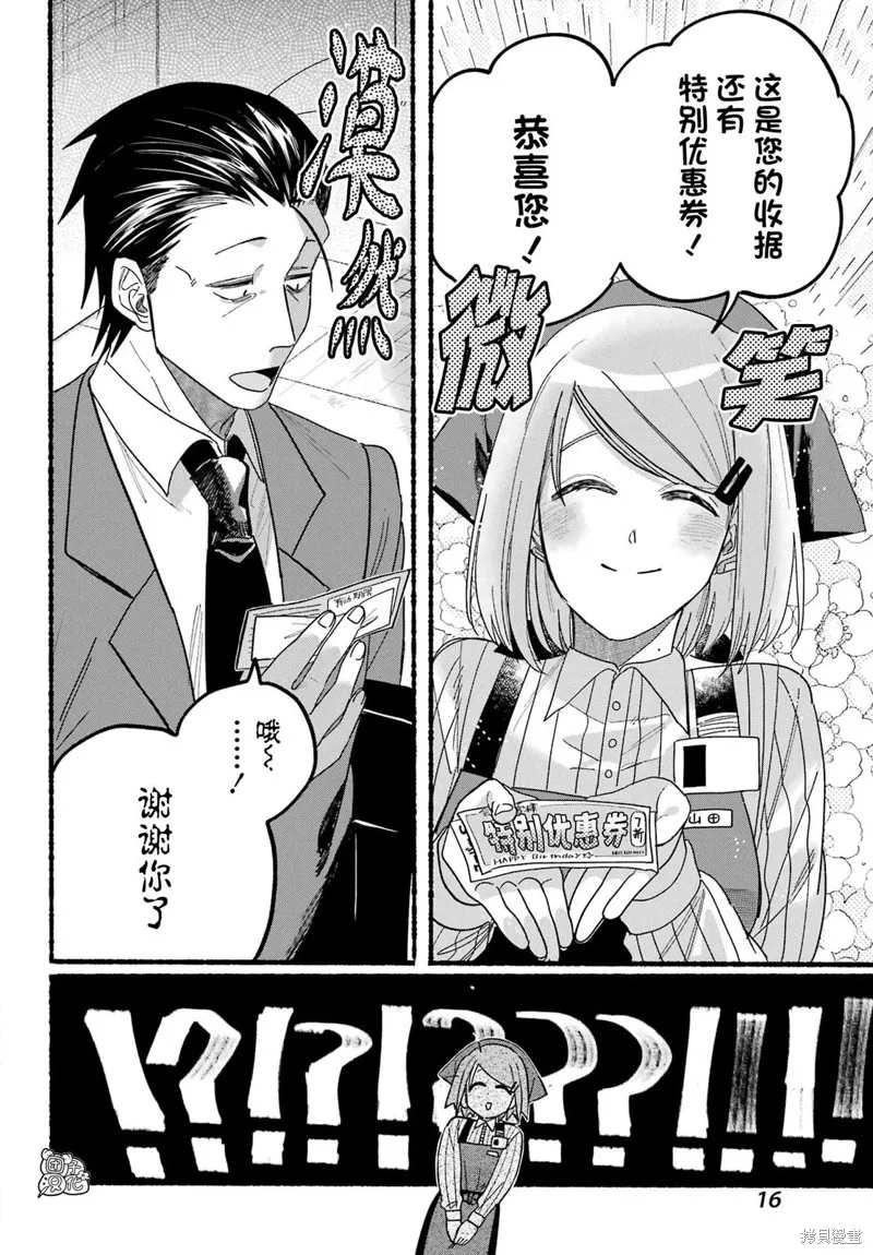 第29话 第9页