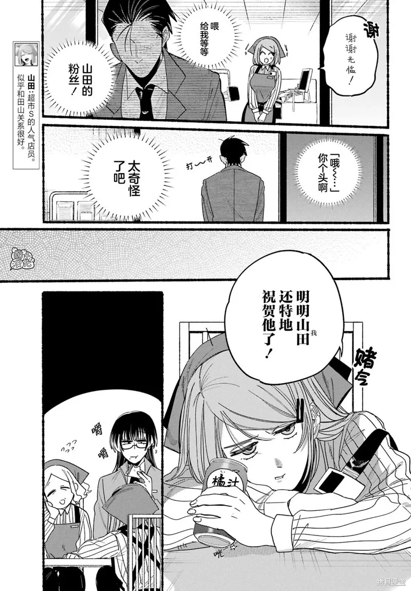 第29话 第10页