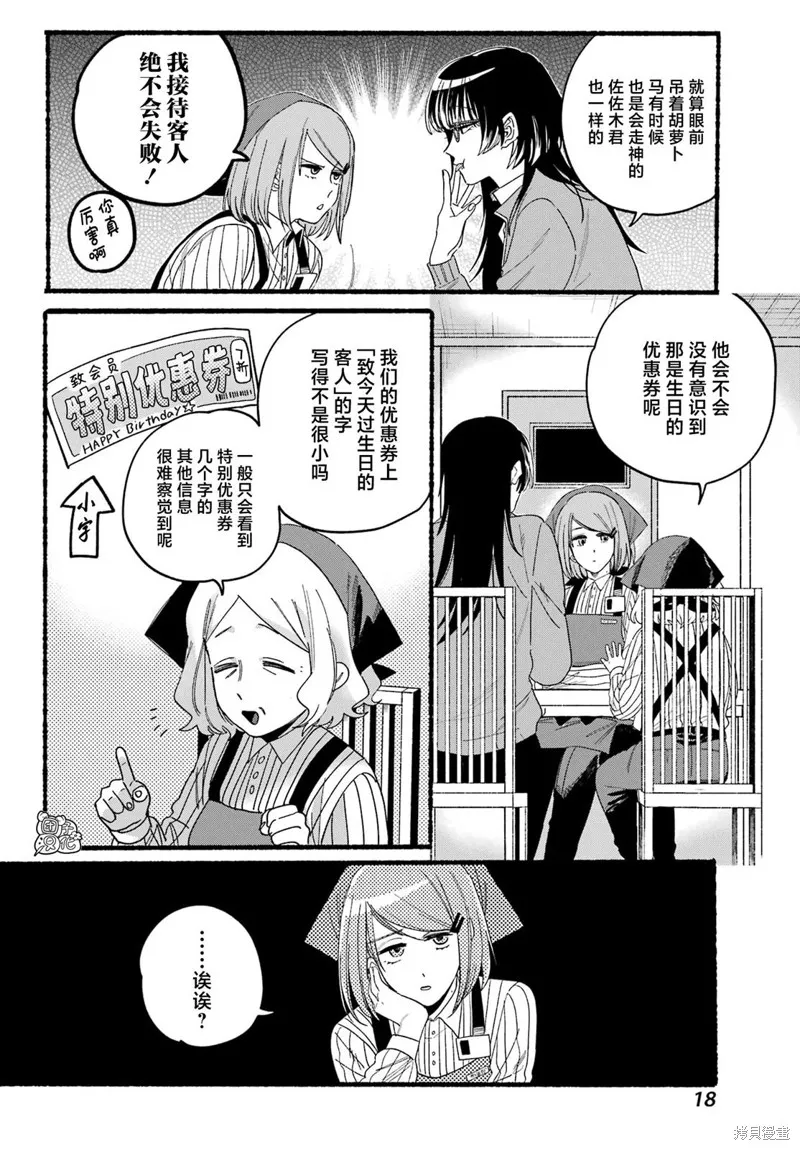 第29话 第11页