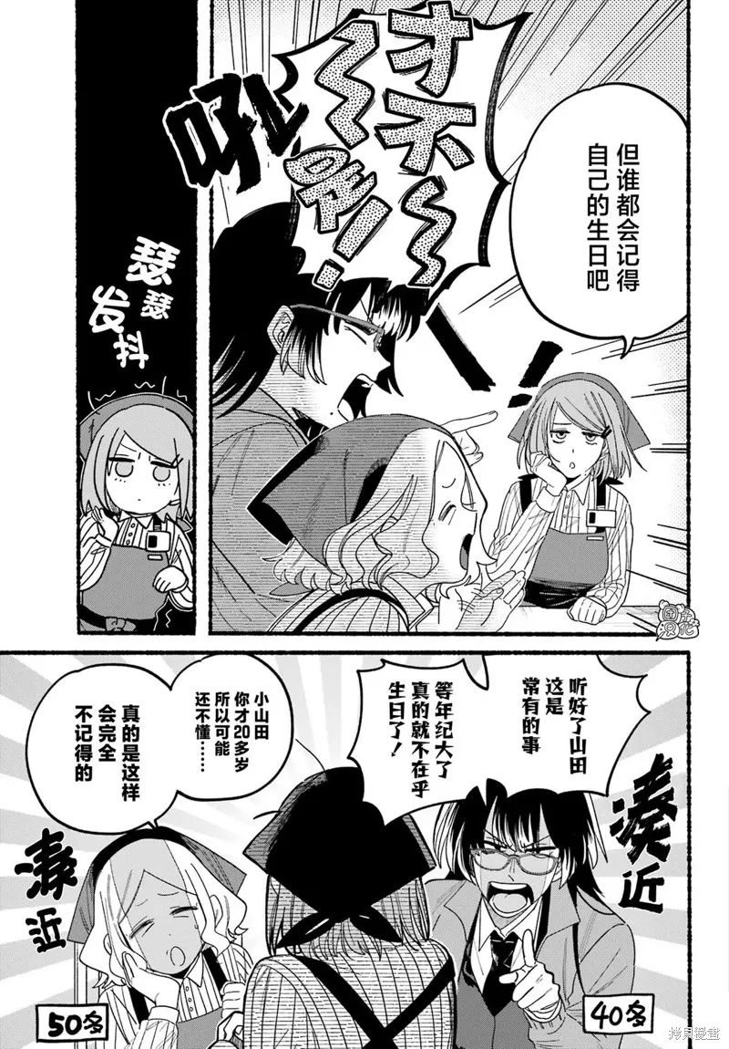 第29话 第12页
