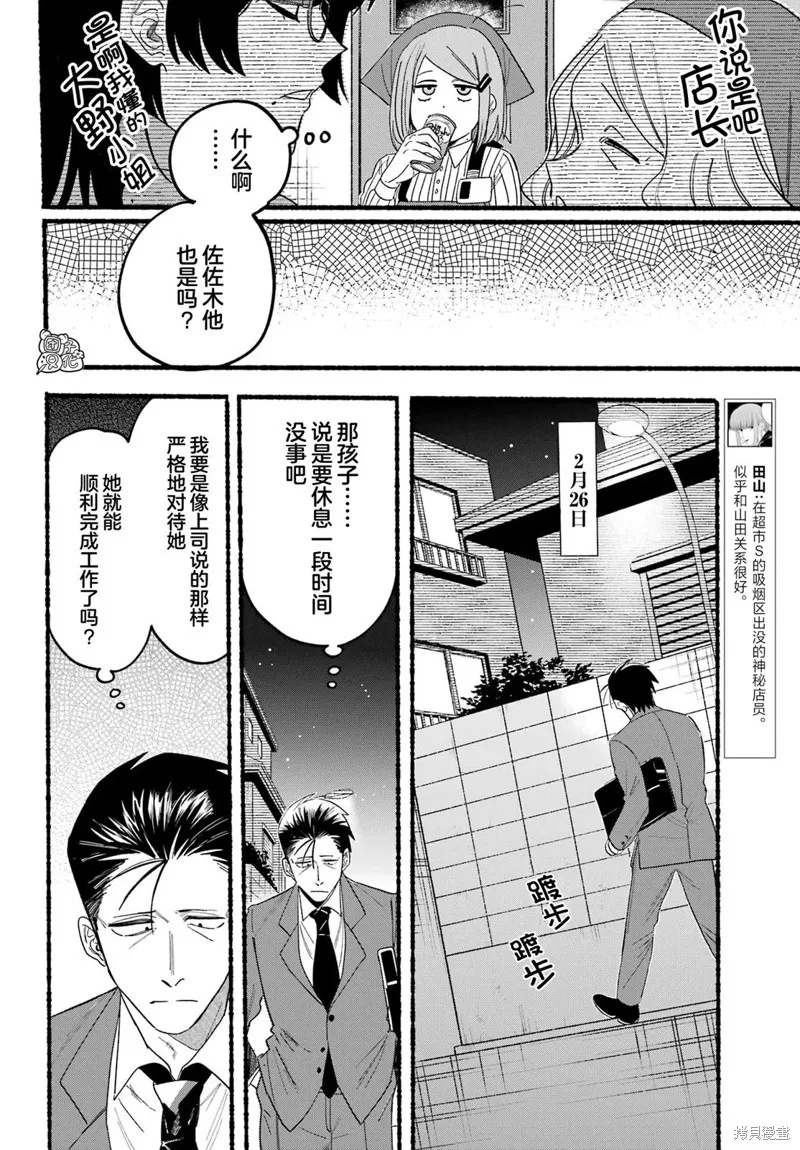 第29话 第13页