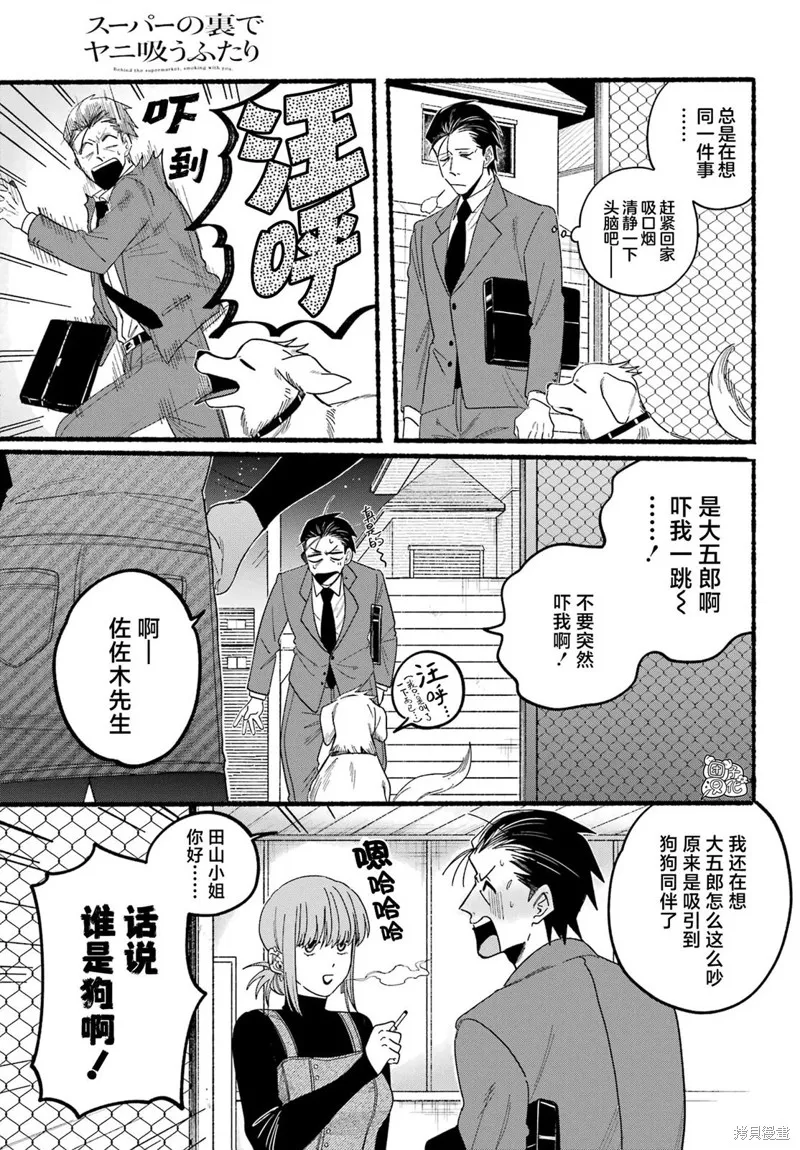 第29话 第14页