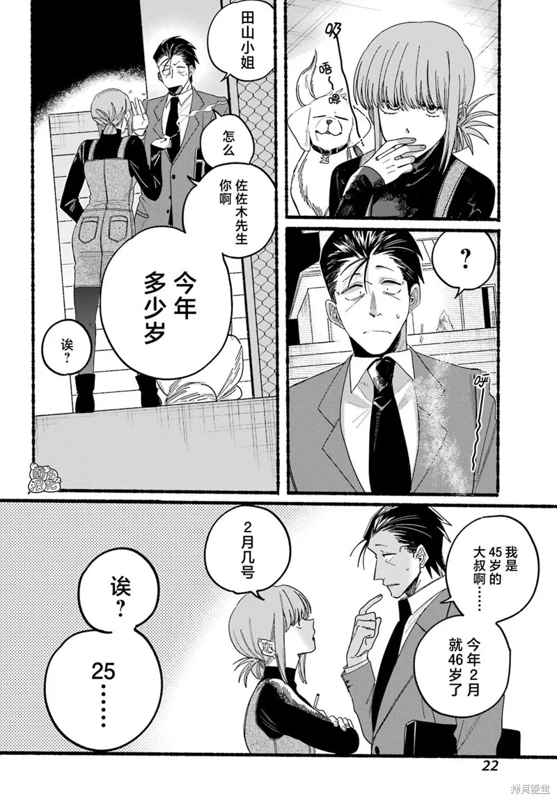第29话 第15页