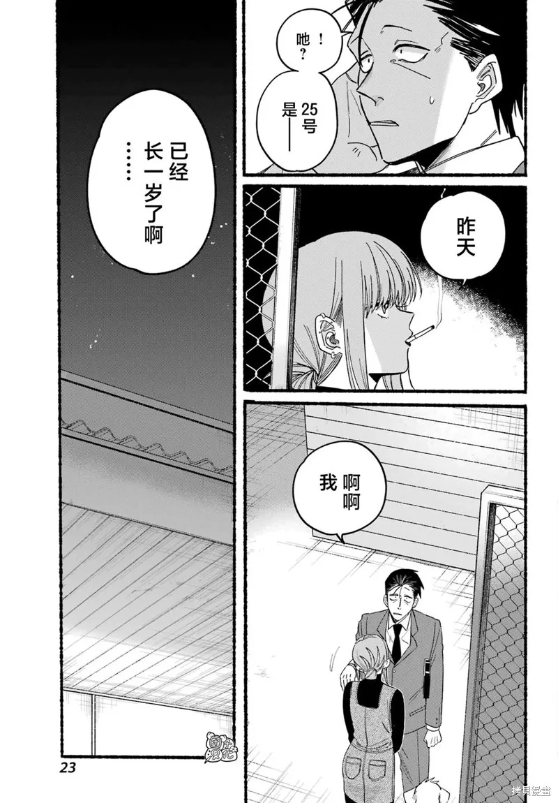 第29话 第16页