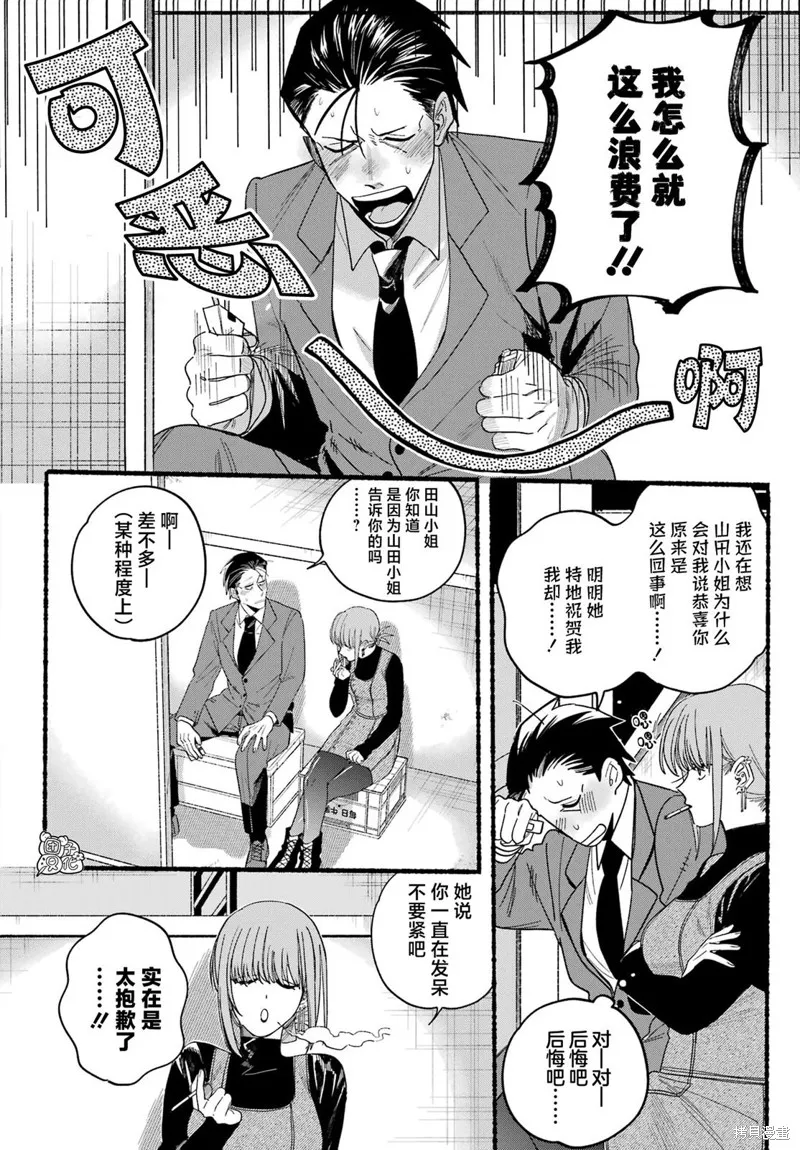 第29话 第17页
