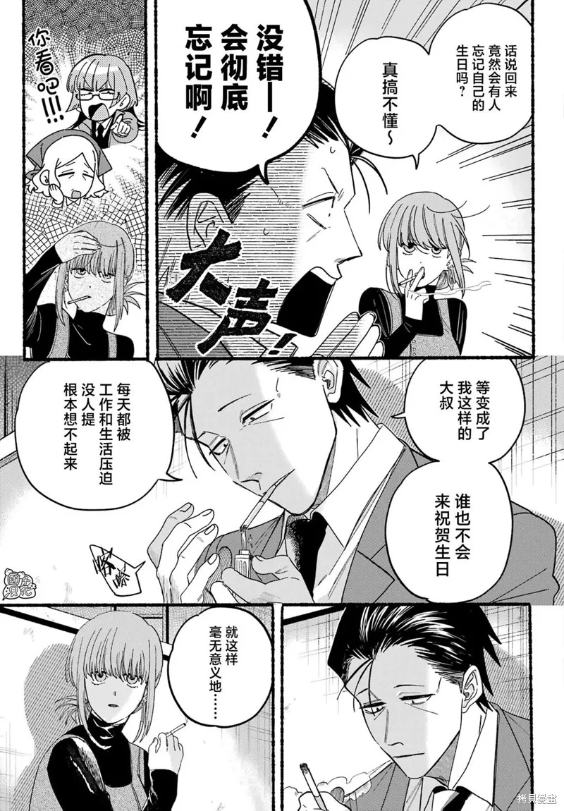 第29话 第18页