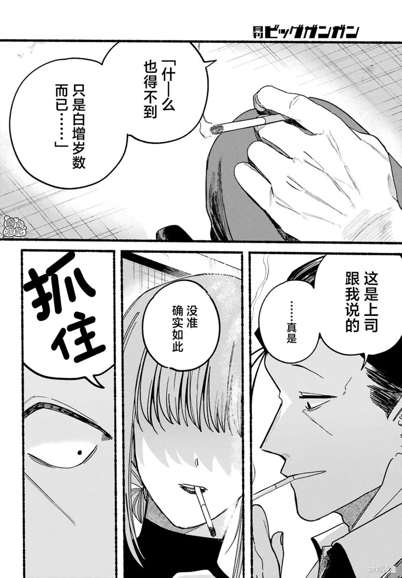 第29话 第19页