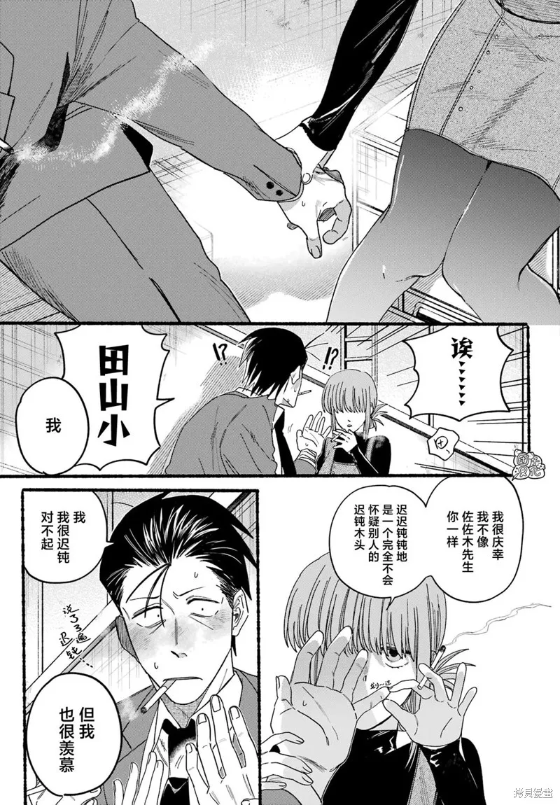 第29话 第20页