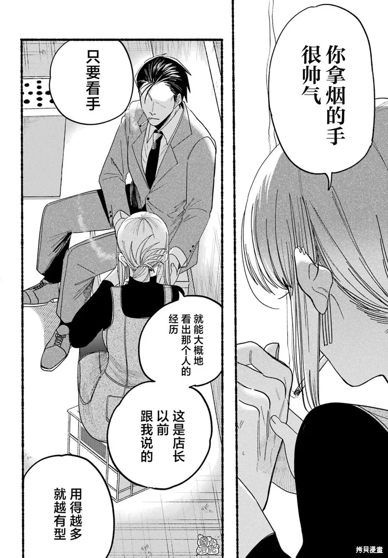 第29话 第21页
