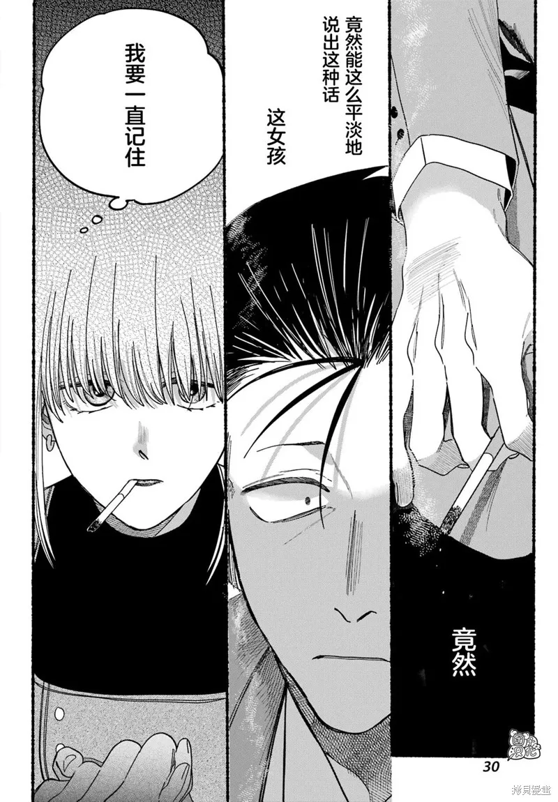 第29话 第23页