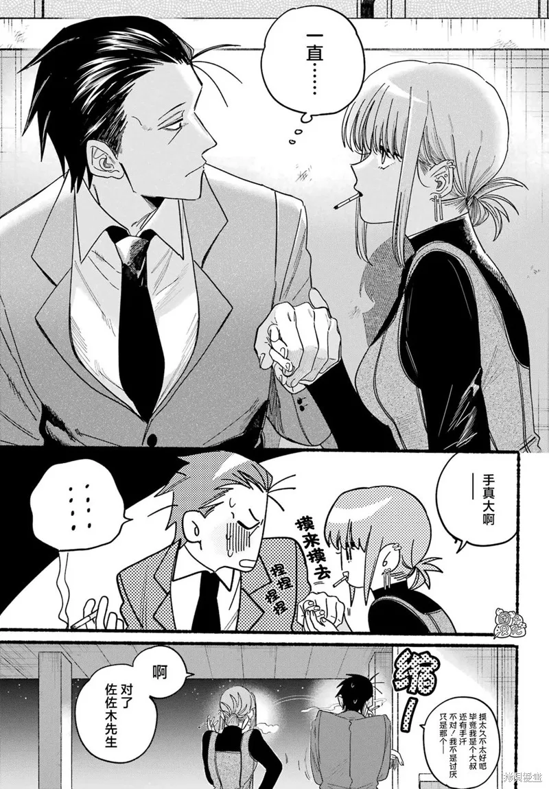 第29话 第24页