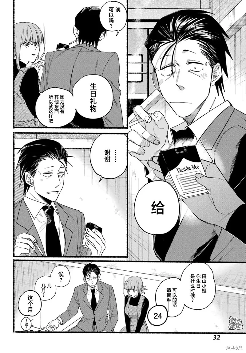 第29话 第25页