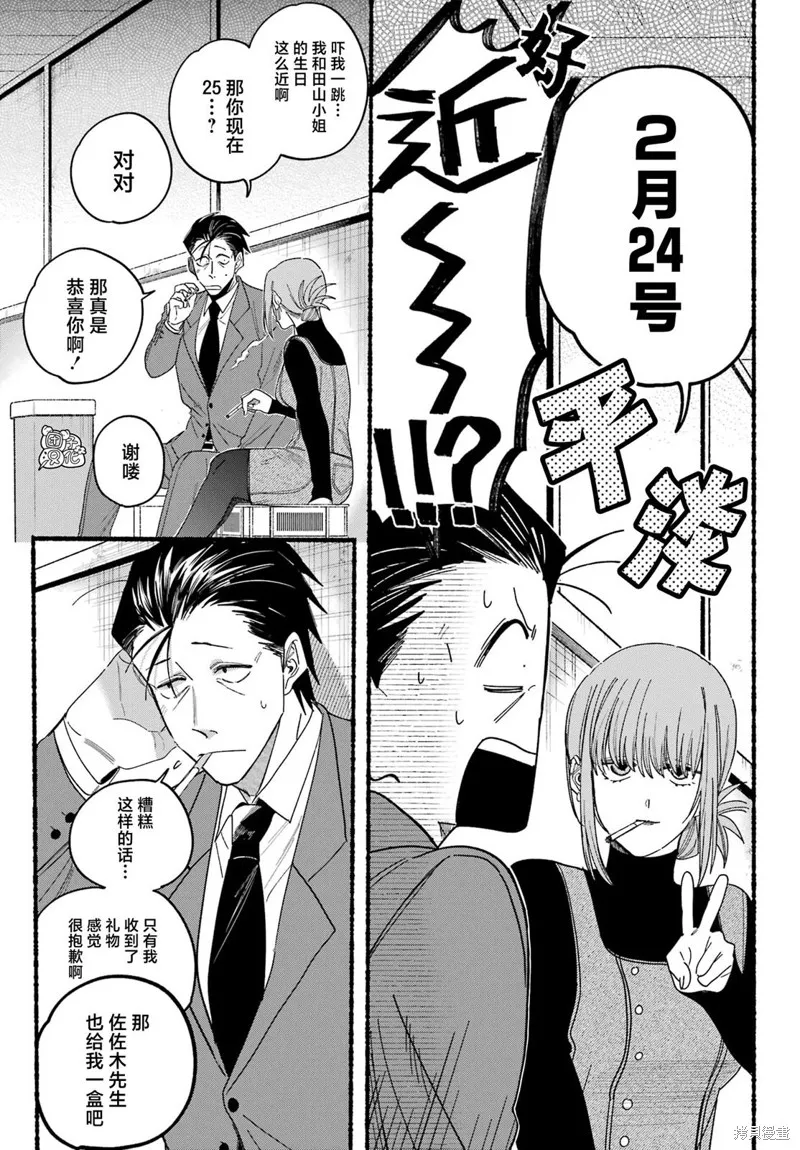 第29话 第26页