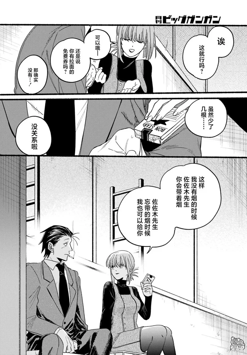 第29话 第27页