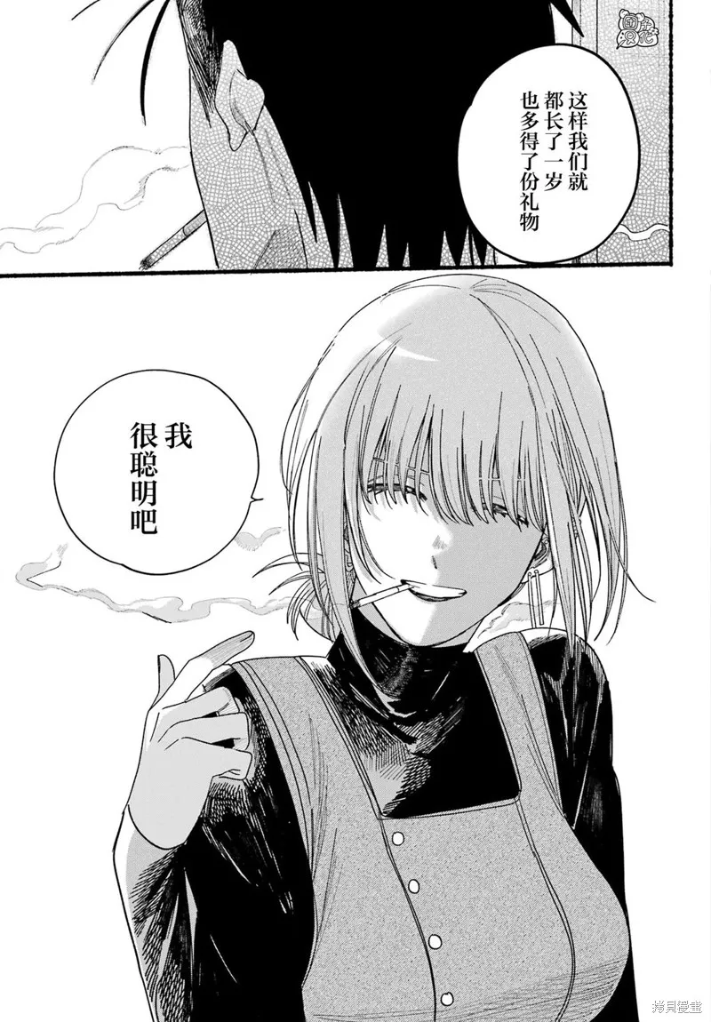 第29话 第28页