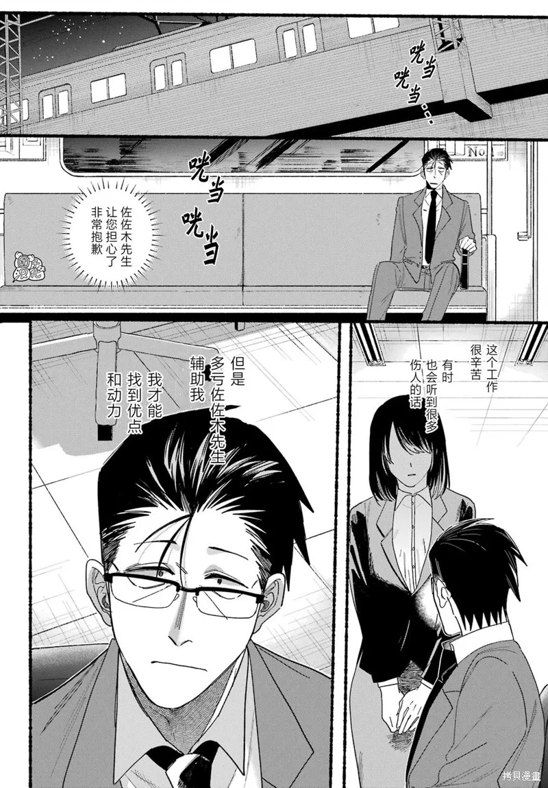 第29话 第29页