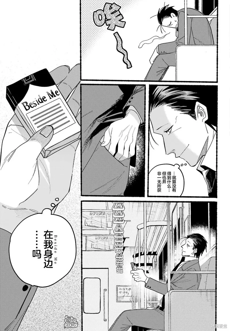 第29话 第30页