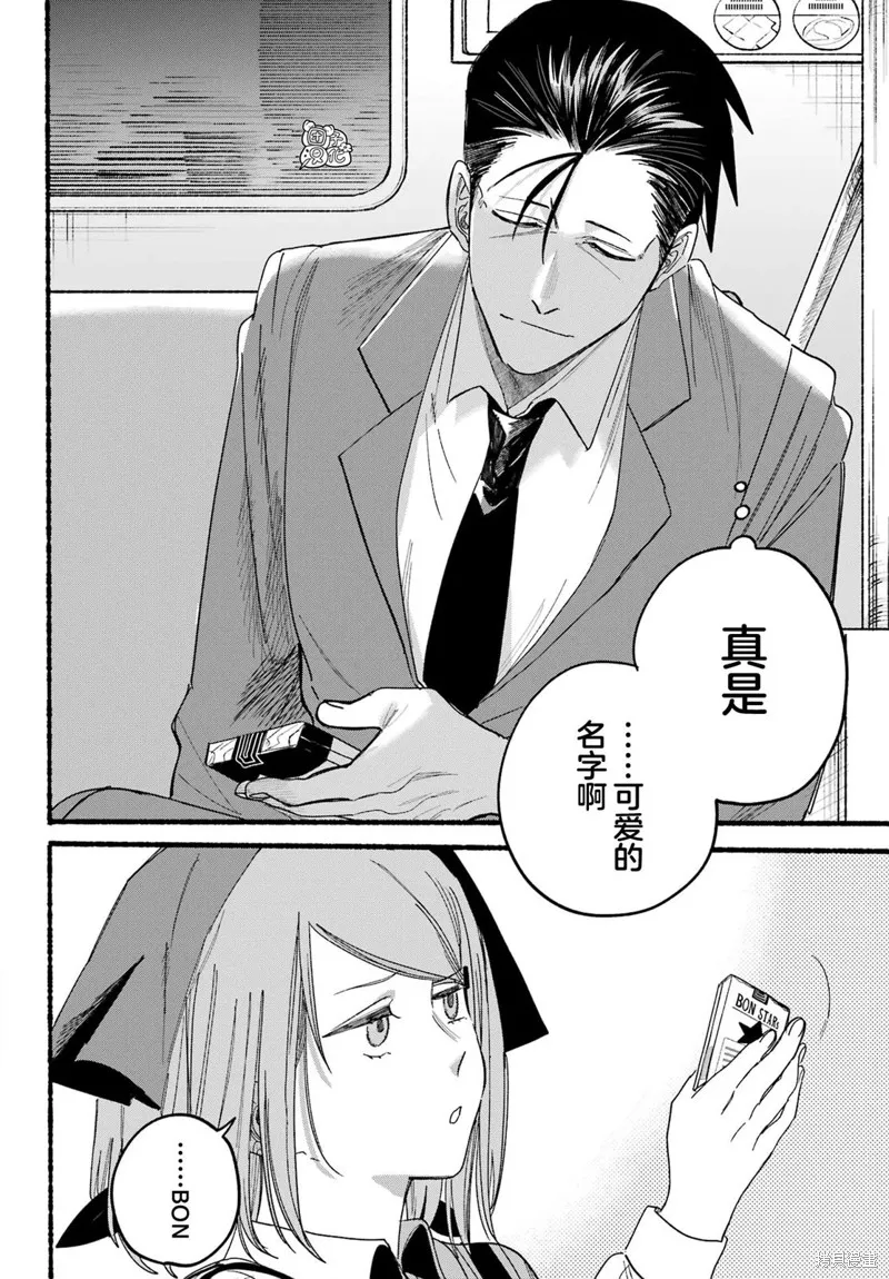 第29话 第31页