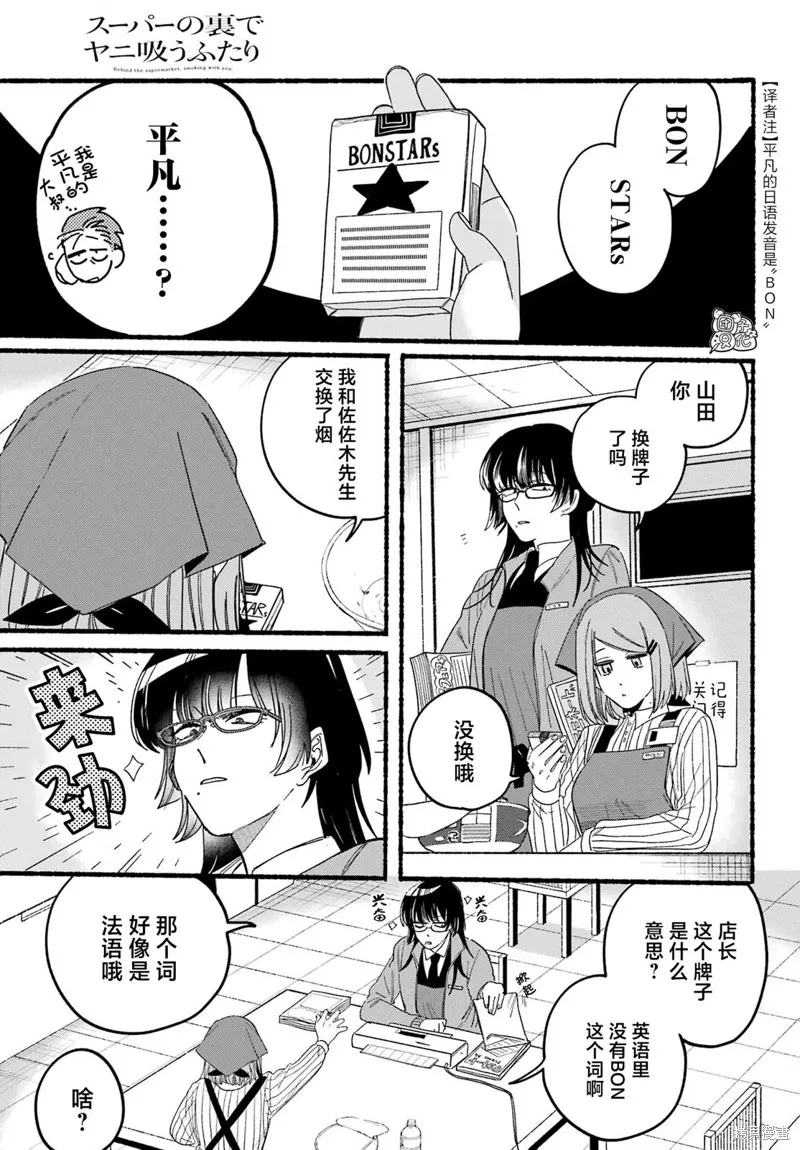 第29话 第32页