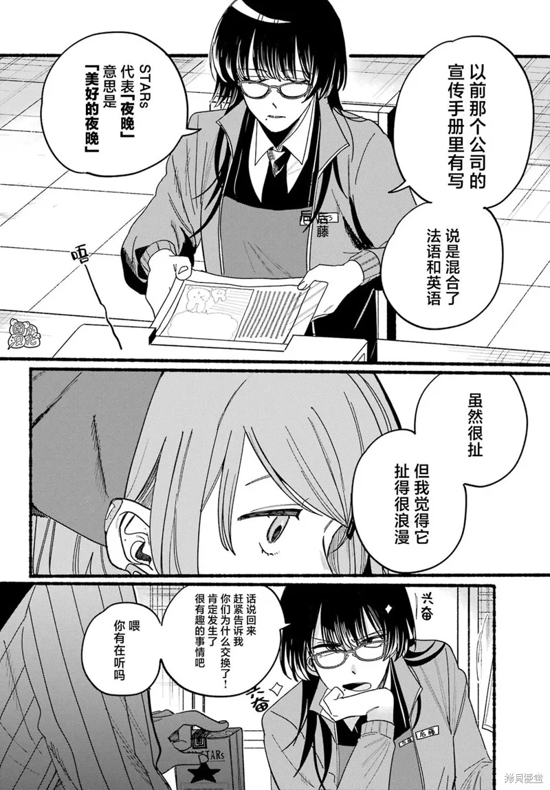 第29话 第33页