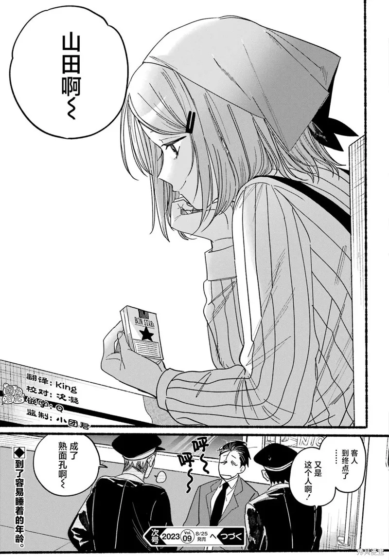 第29话 第34页