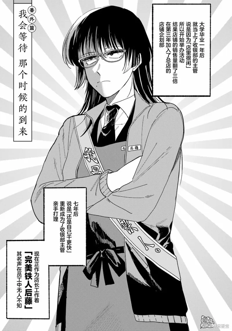 03卷特别篇 第2页