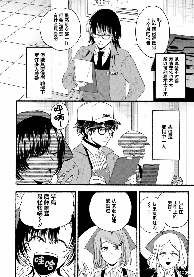03卷特别篇 第3页