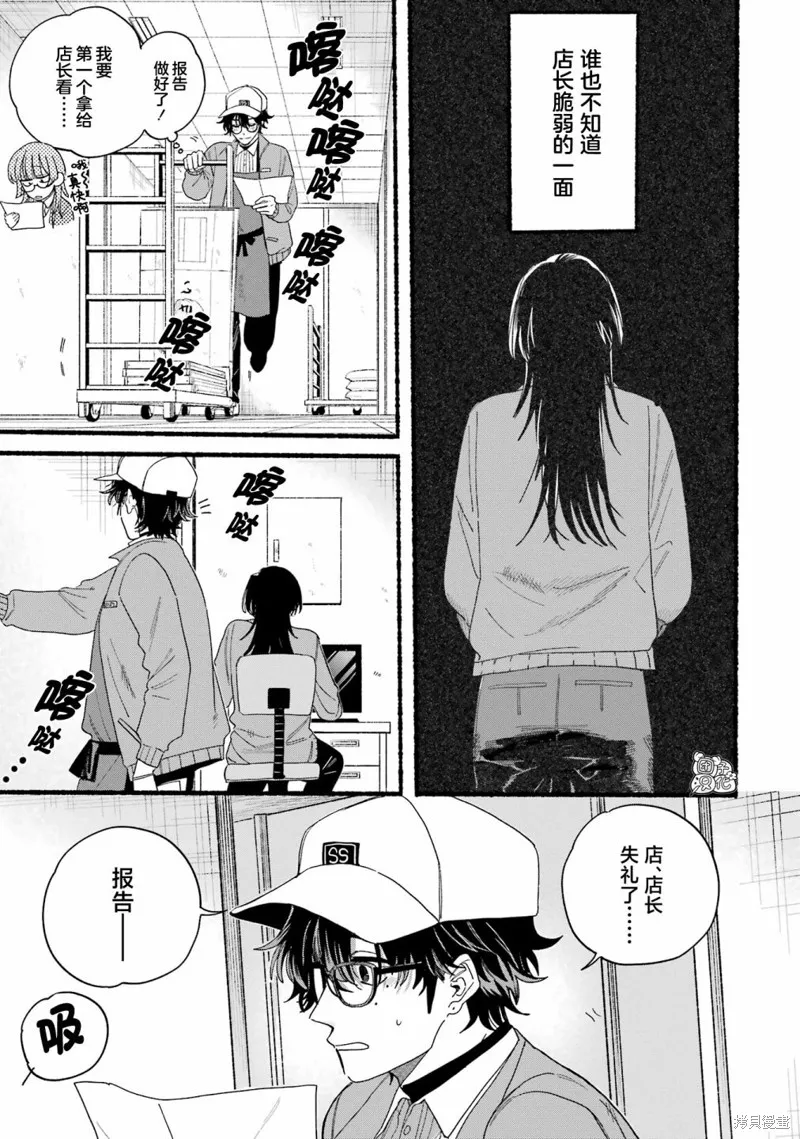 03卷特别篇 第4页